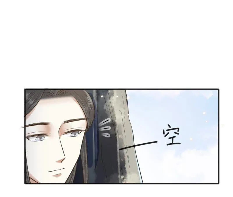 第158话 取名隐香 第24页