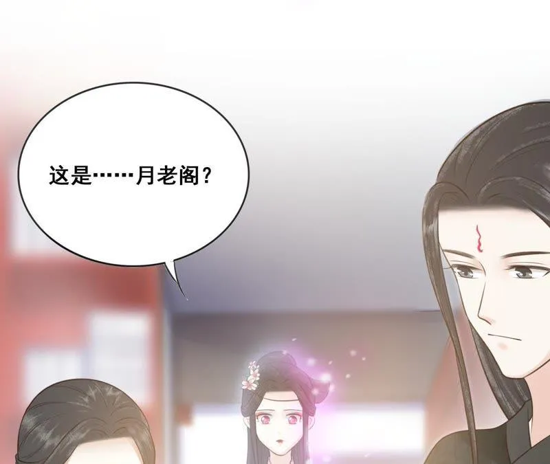 第158话 取名隐香 第28页