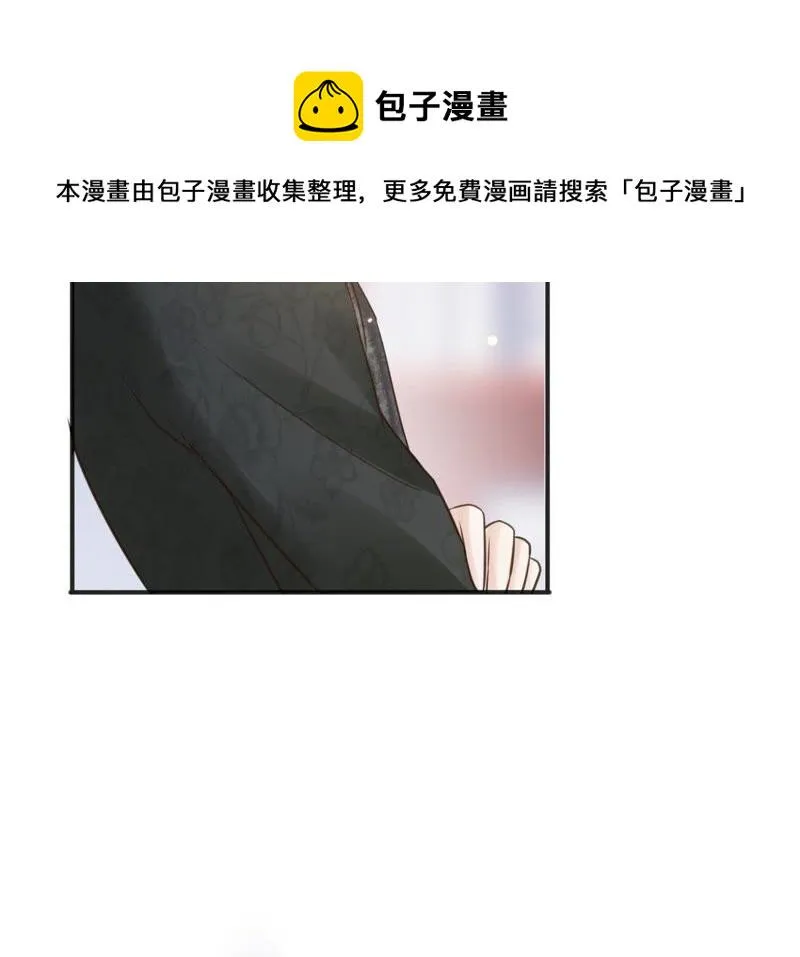 第158话 取名隐香 第32页
