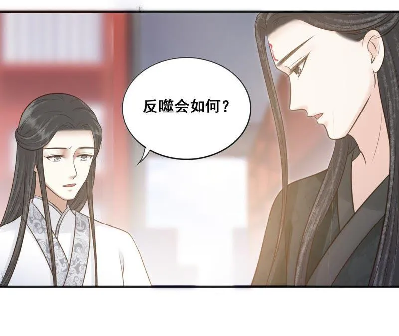 第158话 取名隐香 第33页
