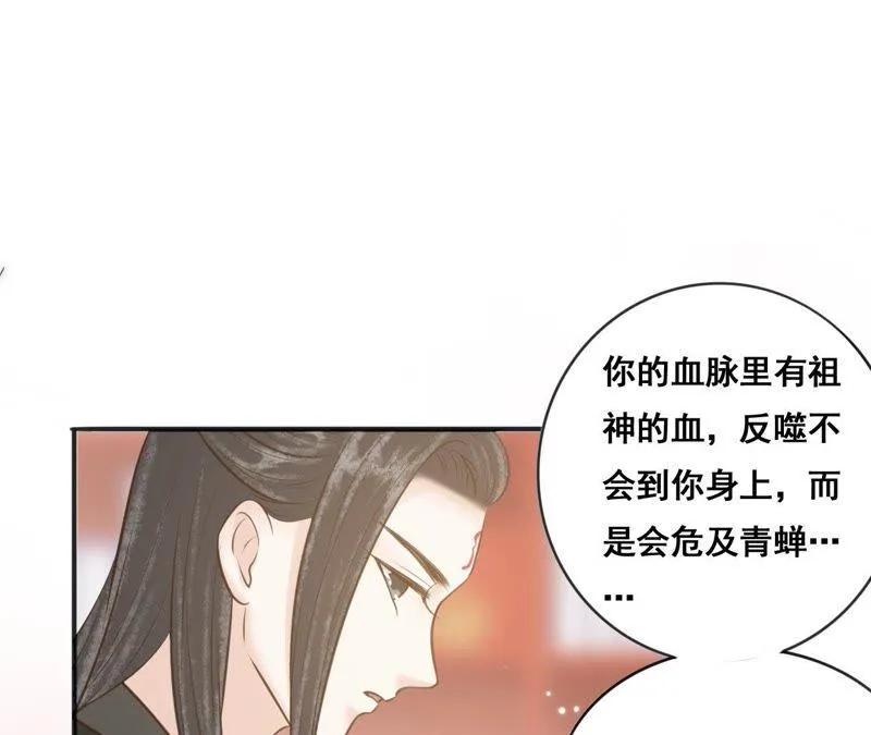 第158话 取名隐香 第34页