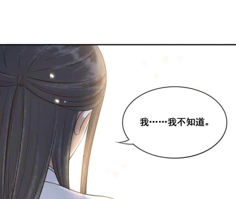 第158话 取名隐香 第38页