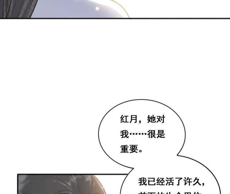 第158话 取名隐香 第39页