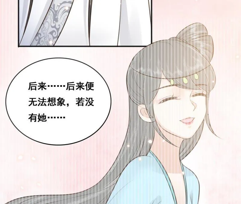 第158话 取名隐香 第41页