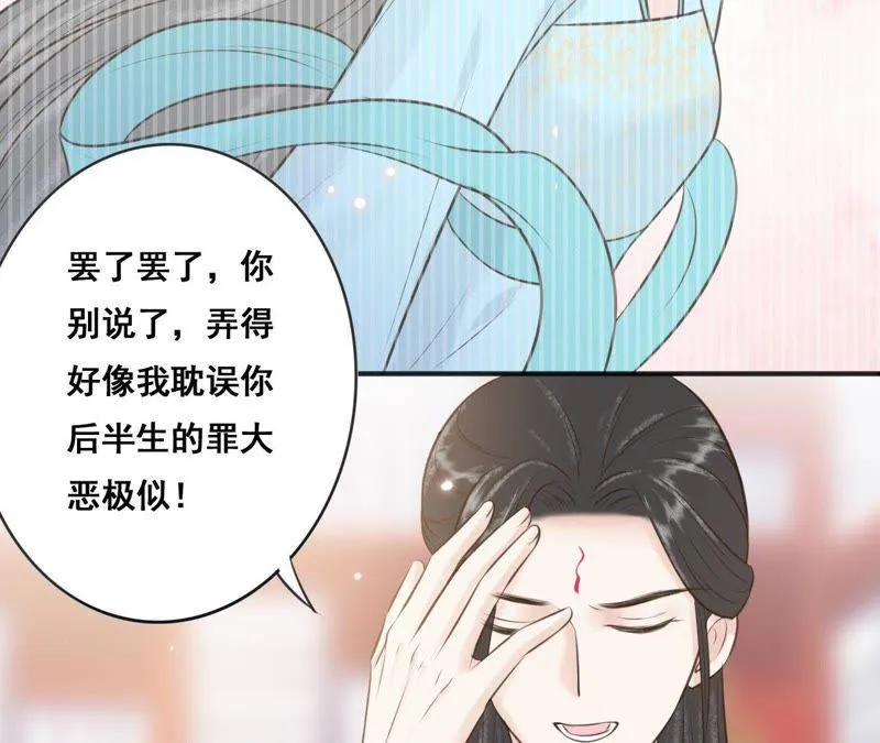 第158话 取名隐香 第42页