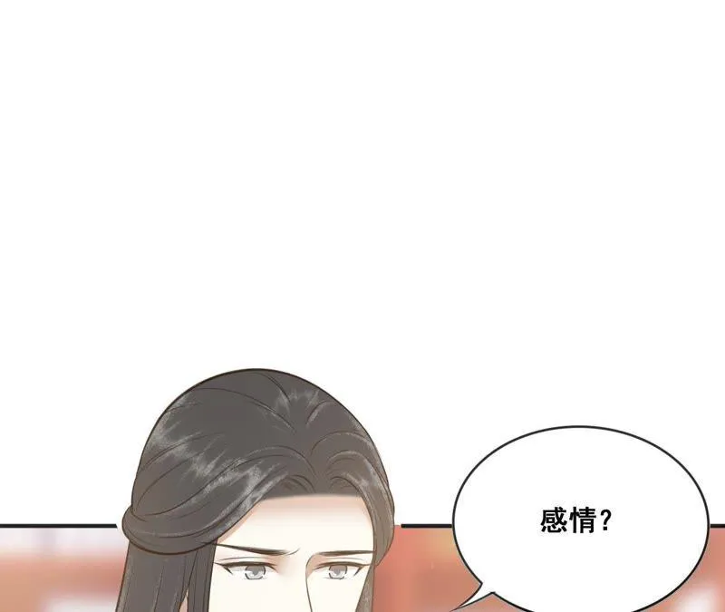 第158话 取名隐香 第47页