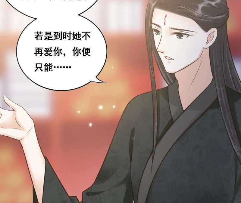 第158话 取名隐香 第50页