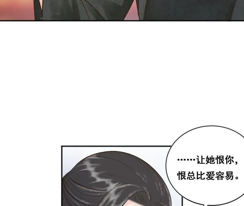 第158话 取名隐香 第51页