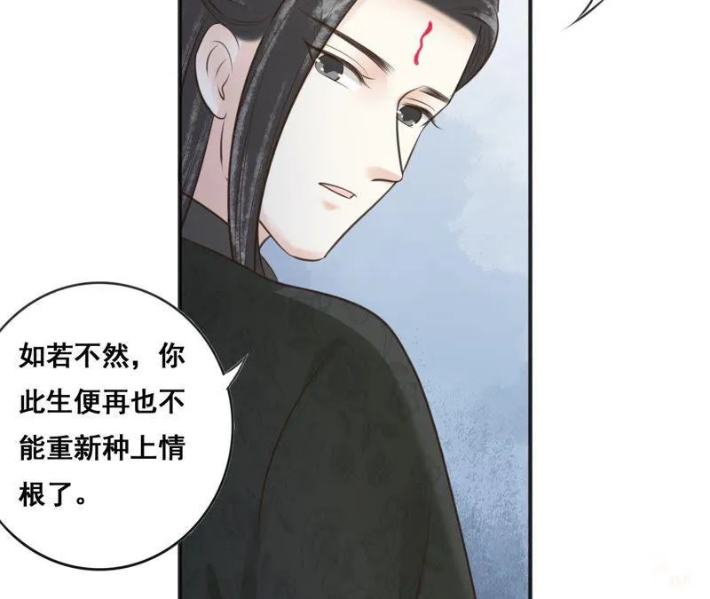 第158话 取名隐香 第52页