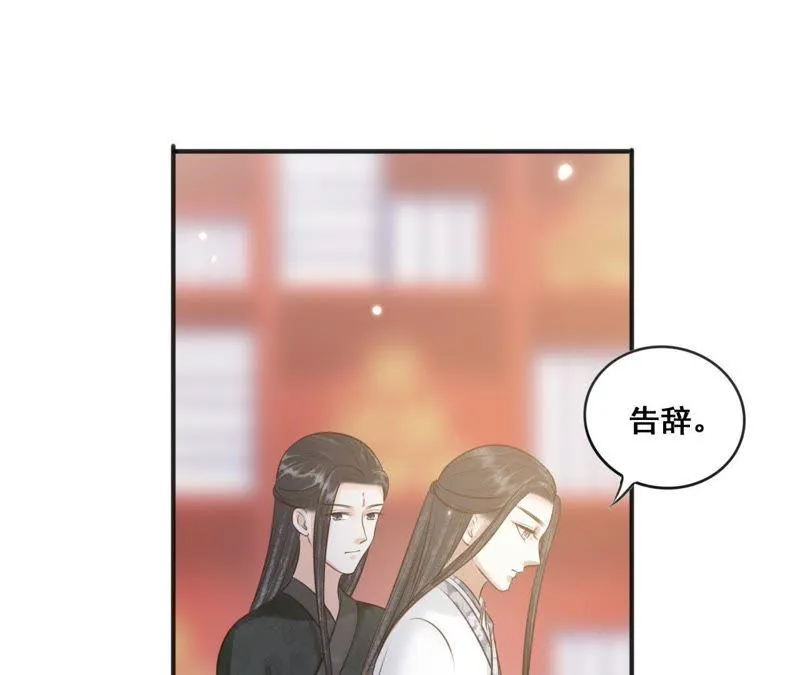 第158话 取名隐香 第55页