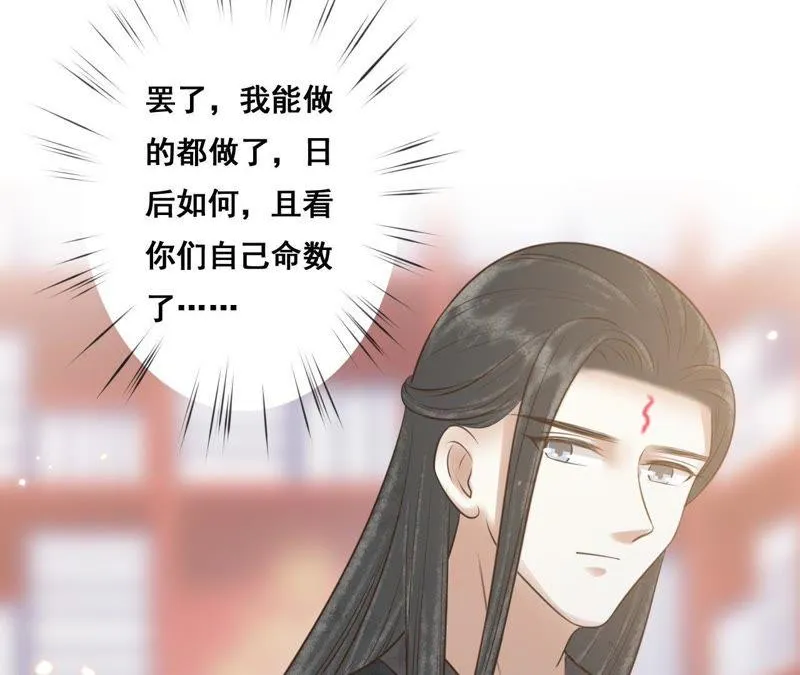 第158话 取名隐香 第57页