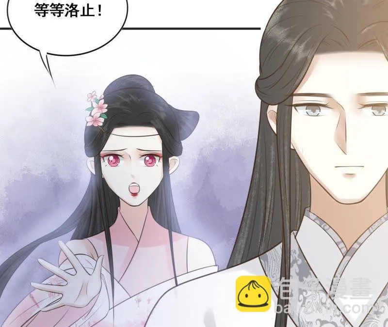 第158话 取名隐香 第59页