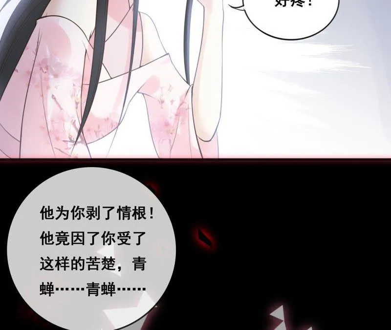 第158话 取名隐香 第62页