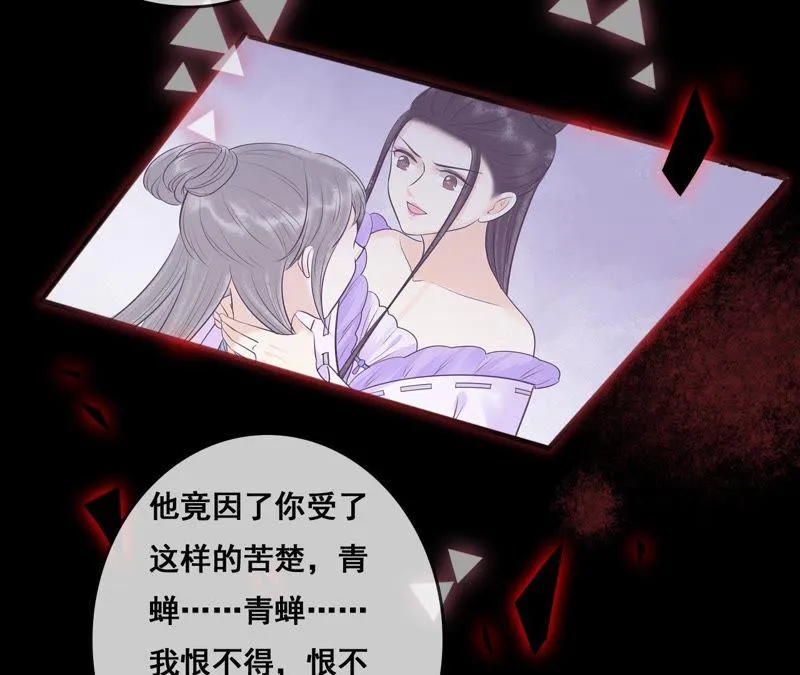 第158话 取名隐香 第63页