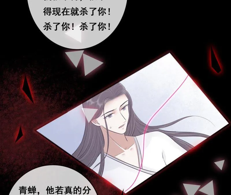 第158话 取名隐香 第64页