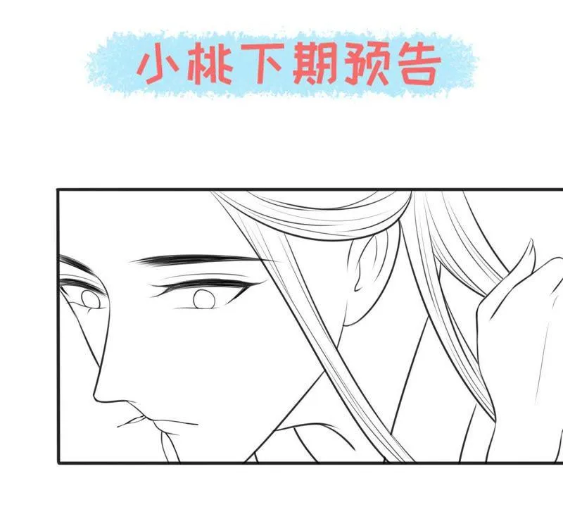 第158话 取名隐香 第70页