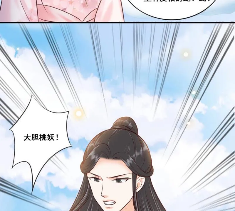 第164话 对峙风神 第29页