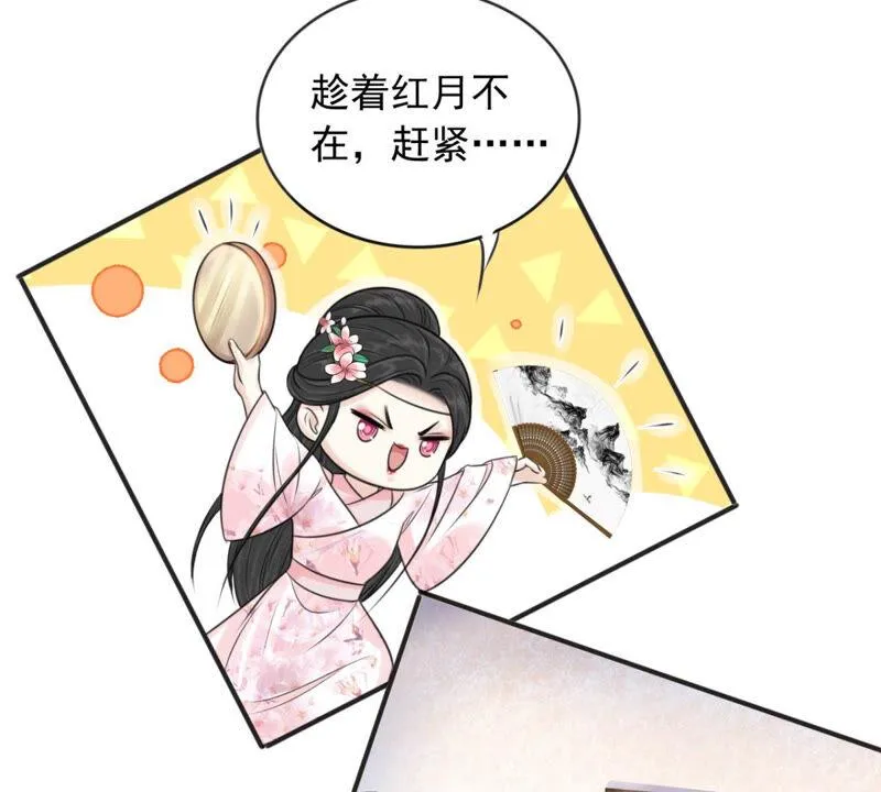 第176话 天庭对峙，风神疯魔 第9页