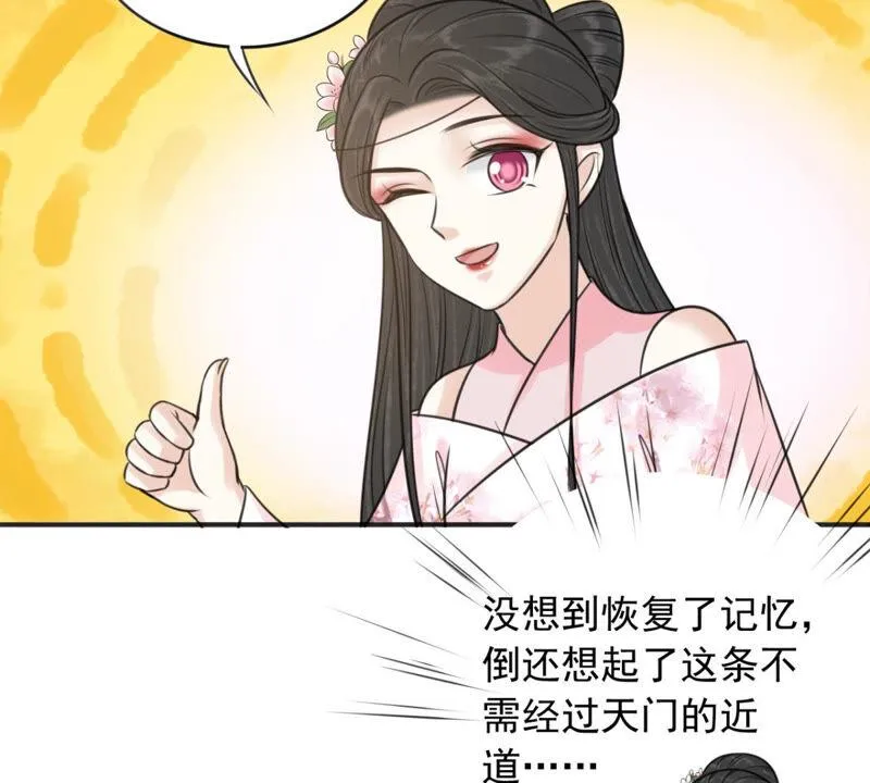 第176话 天庭对峙，风神疯魔 第22页