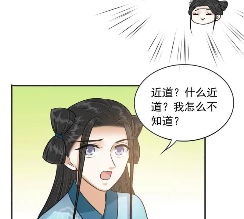 第176话 天庭对峙，风神疯魔 第23页