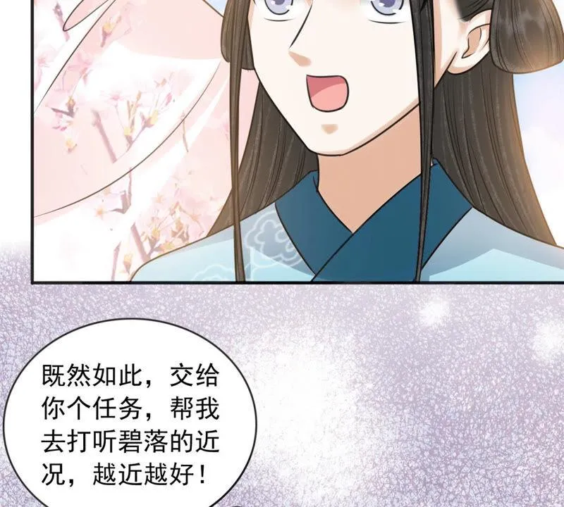 第176话 天庭对峙，风神疯魔 第29页