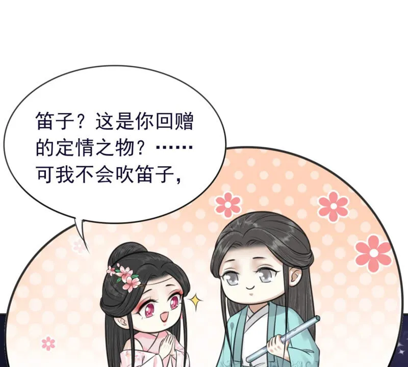 第185话 抢来的定情之物 第13页