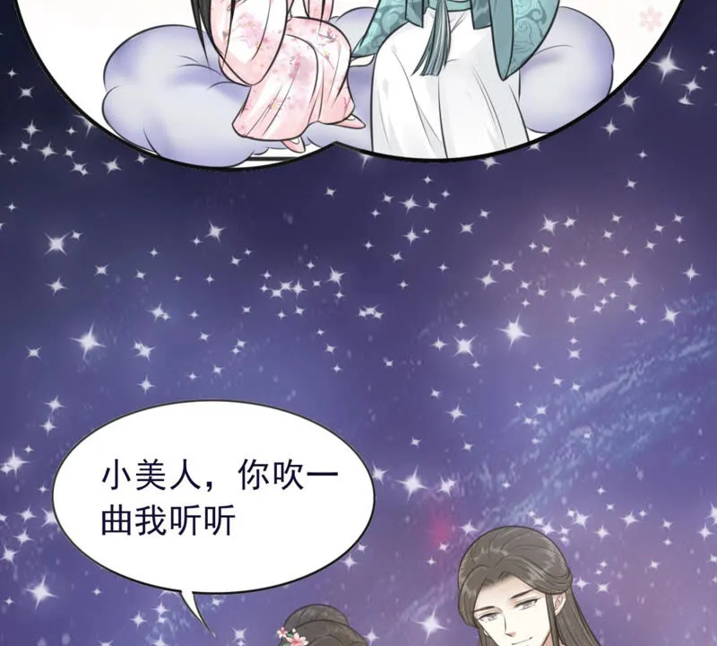 第185话 抢来的定情之物 第14页