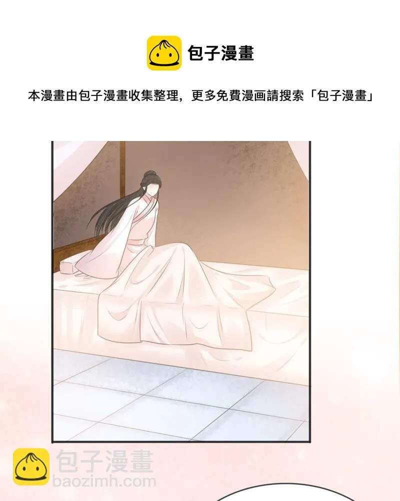 第185话 抢来的定情之物 第24页