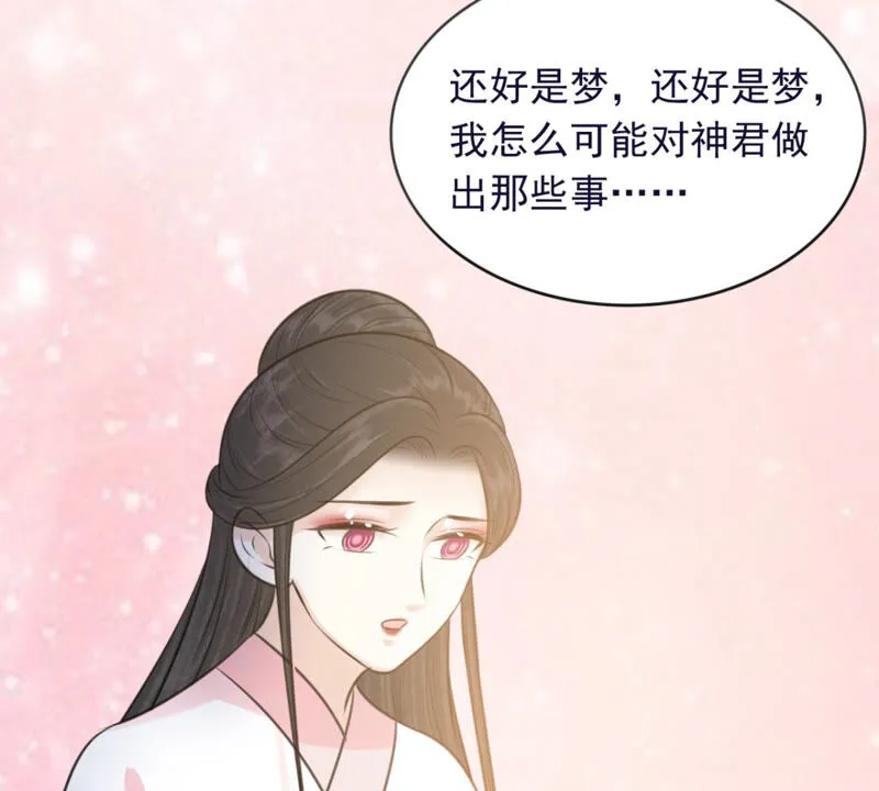 第185话 抢来的定情之物 第25页