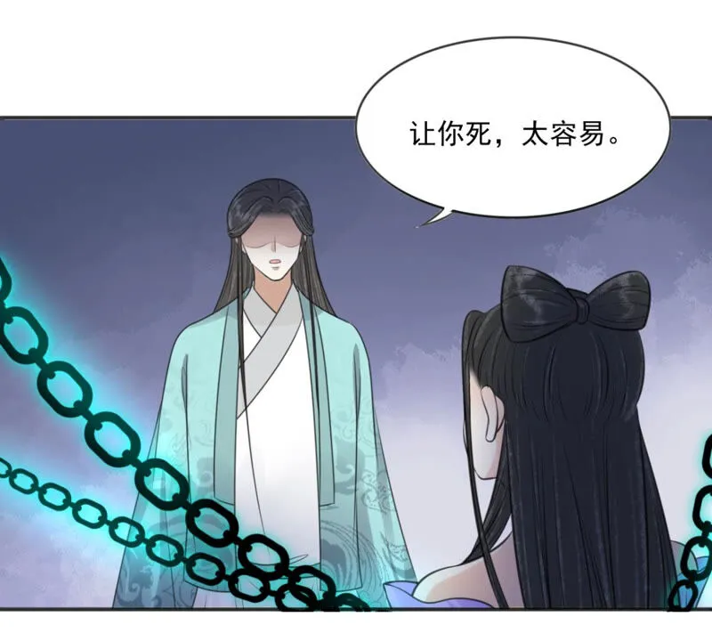 第185话 抢来的定情之物 第46页