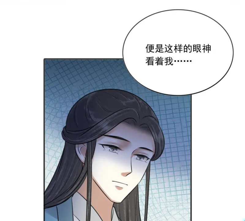 第185话 抢来的定情之物 第51页