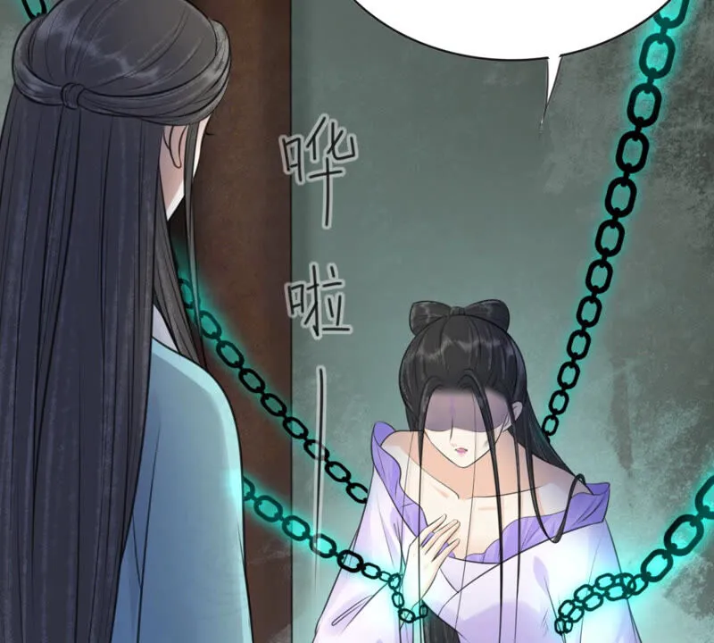 第185话 抢来的定情之物 第56页