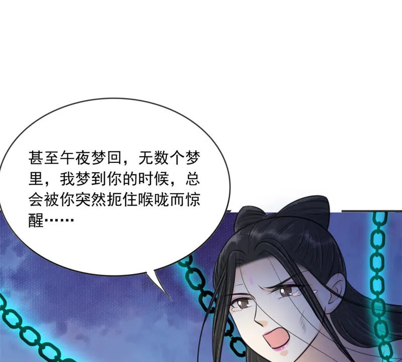 第185话 抢来的定情之物 第58页