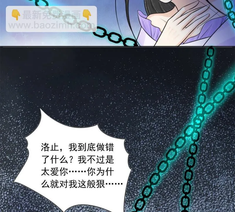 第185话 抢来的定情之物 第59页