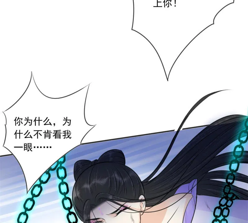 第185话 抢来的定情之物 第64页