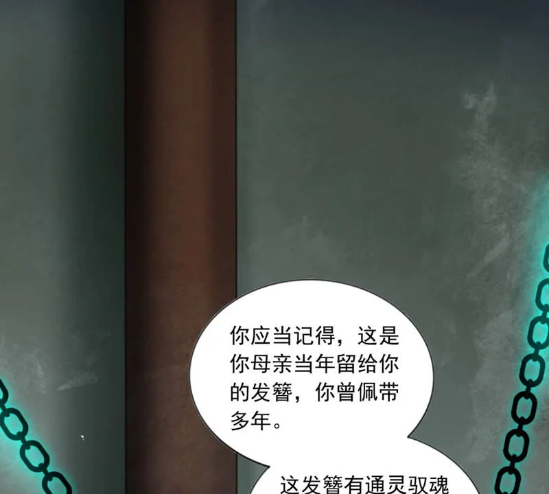 第185话 抢来的定情之物 第71页