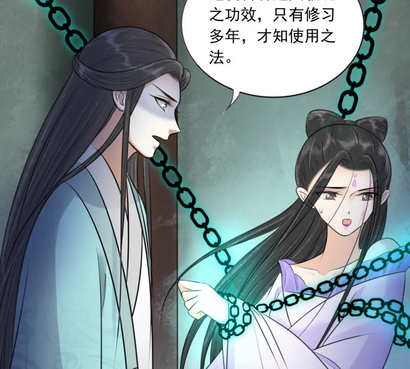 第185话 抢来的定情之物 第72页