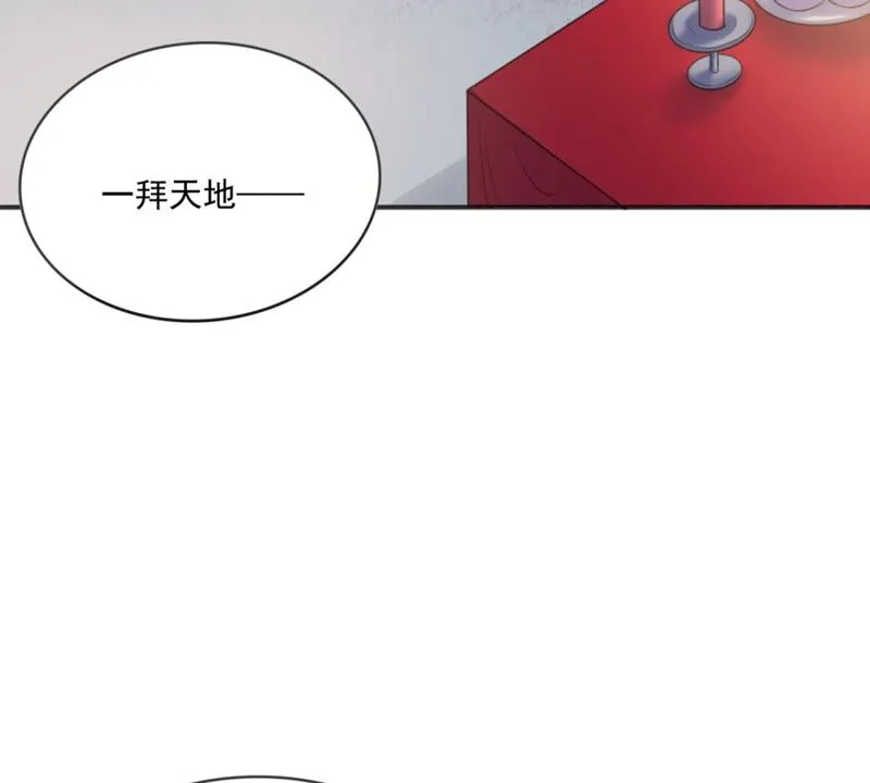 第187话 成亲 第18页