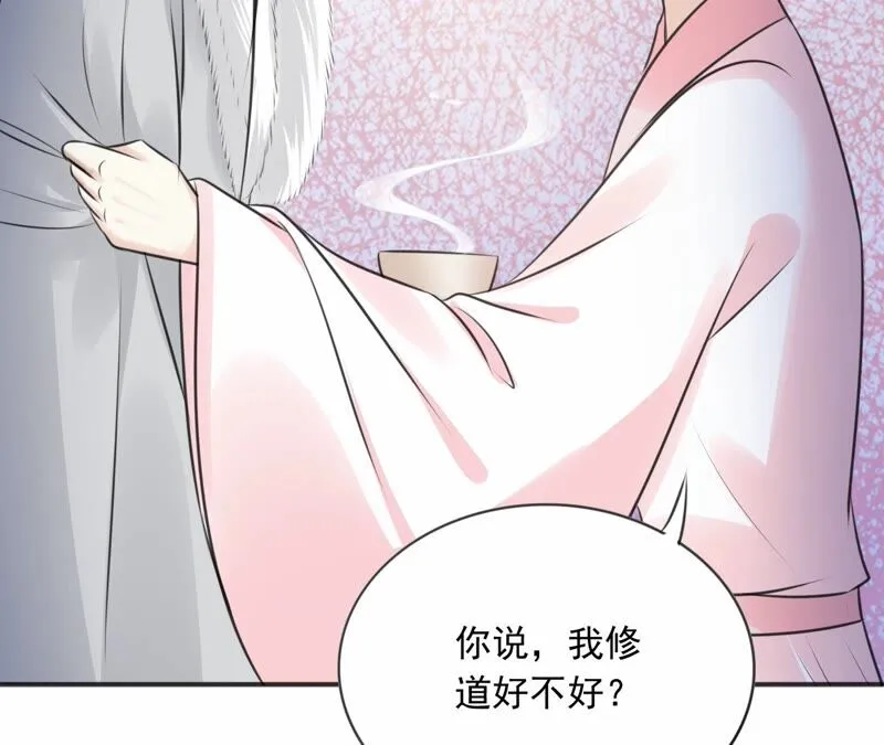 第191话 吃醋的男人们 第55页