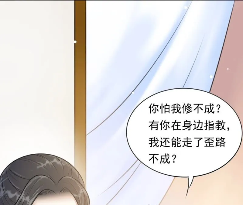 第191话 吃醋的男人们 第64页
