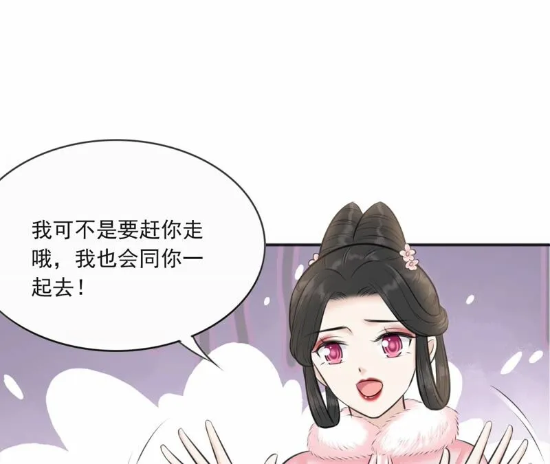 第192话 新魔尊继位 第33页