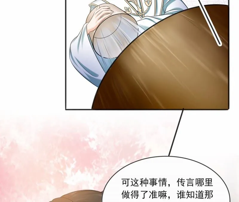第192话 新魔尊继位 第89页