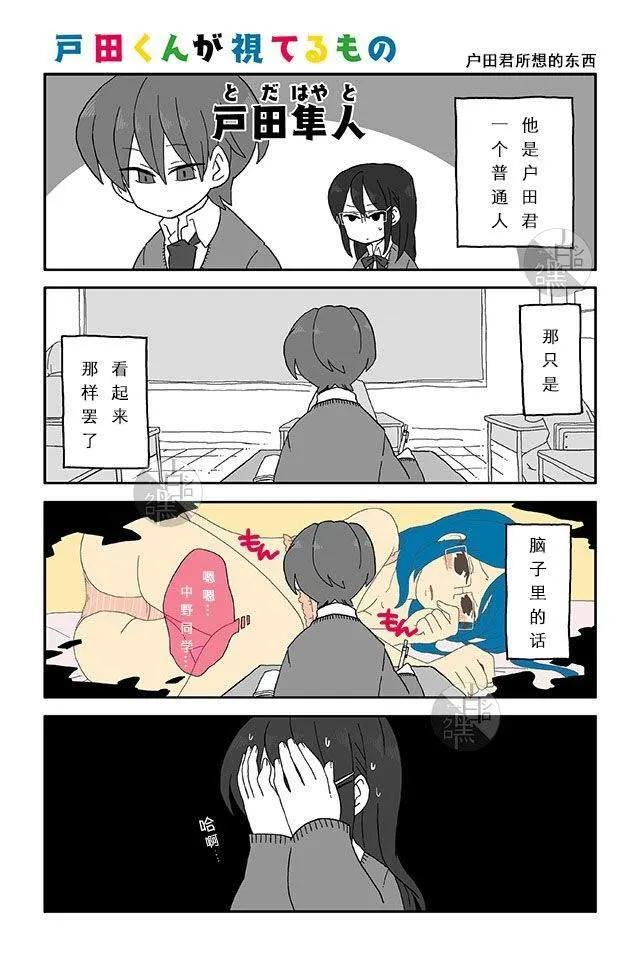 第1-5话 第2页