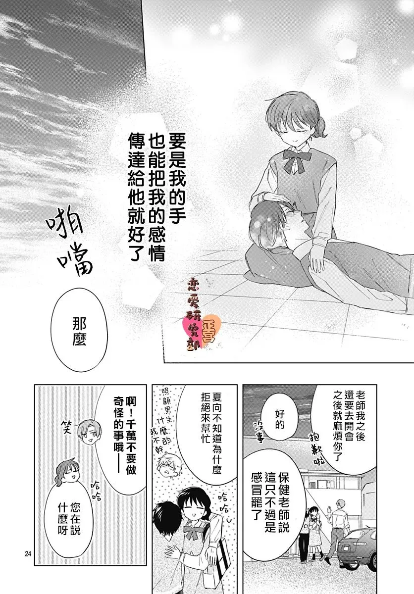 第4话 第26页