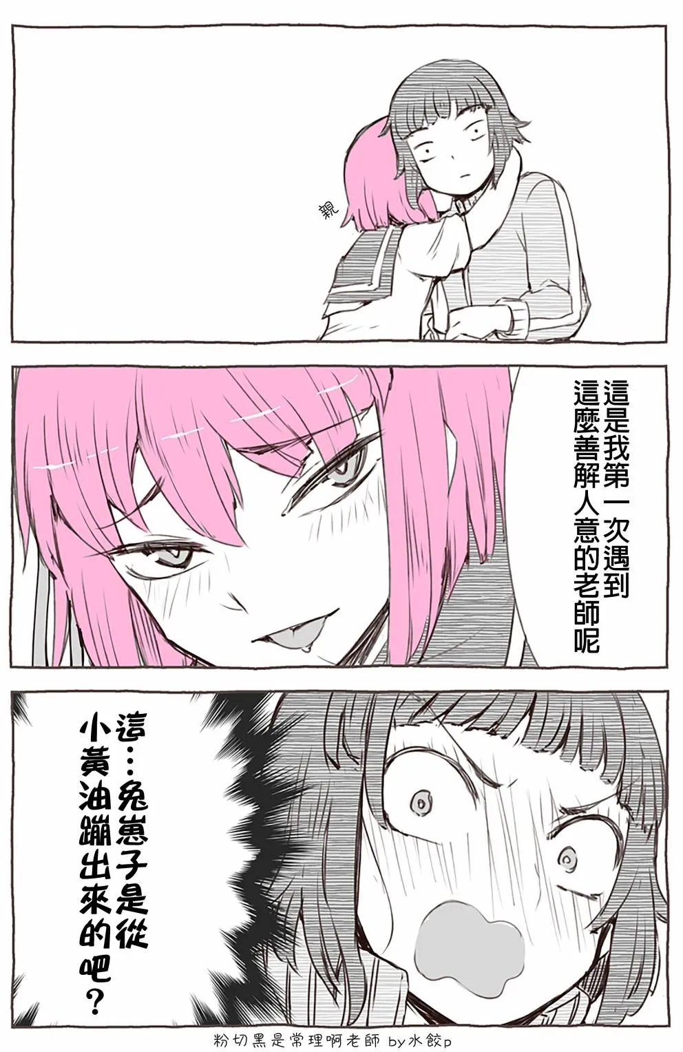 头发的颜色 第3页