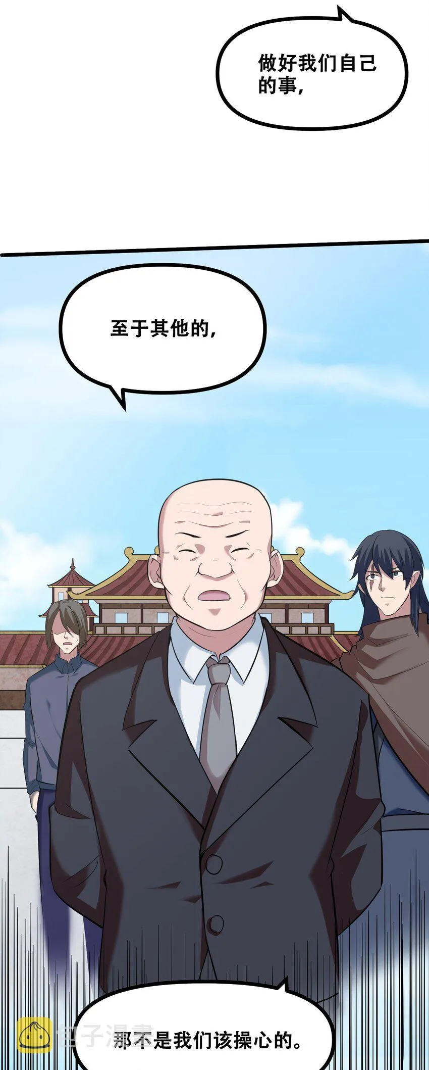 041 龙族与长生 第9页