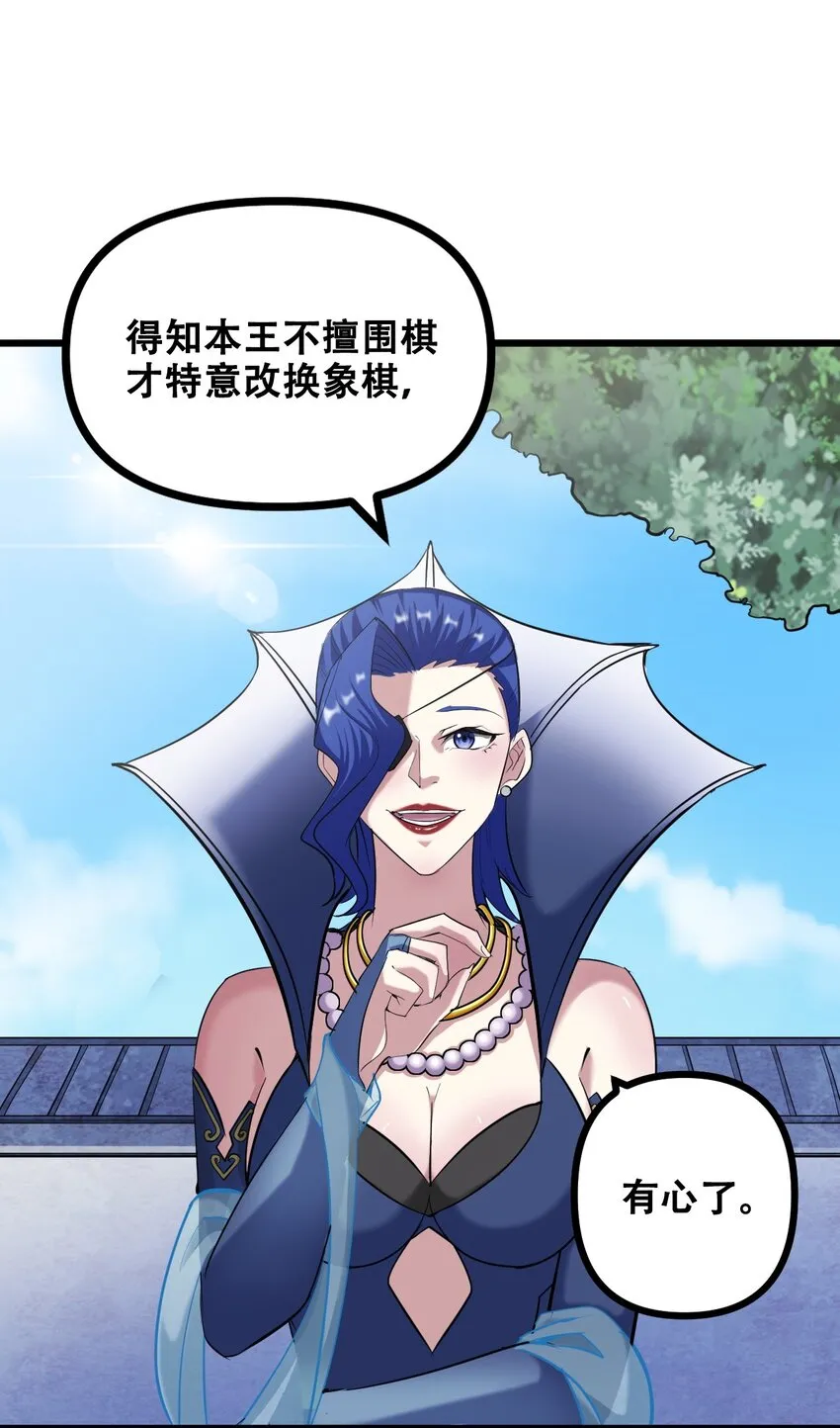 041 龙族与长生 第12页