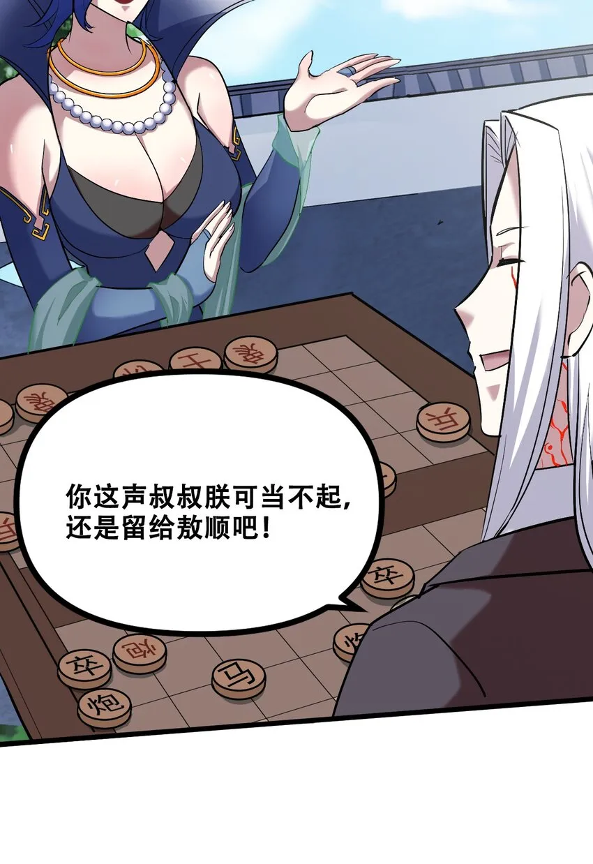041 龙族与长生 第15页