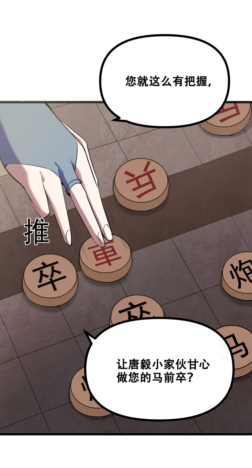 041 龙族与长生 第17页
