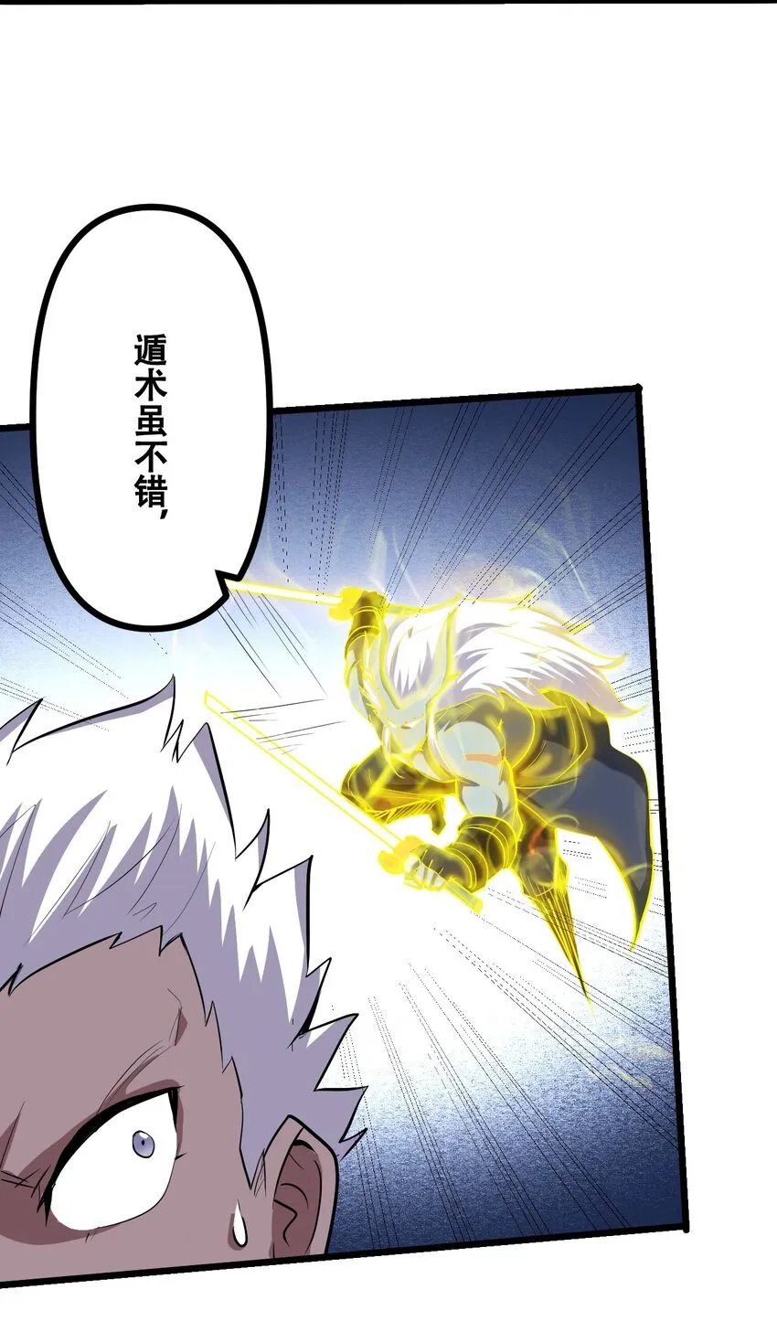 041 龙族与长生 第61页